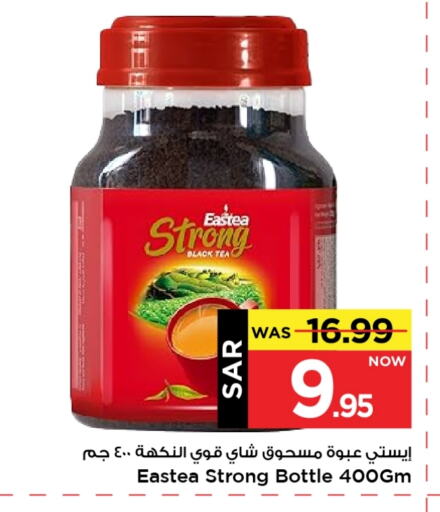 Tea Powder available at Mark & Save in KSA, Saudi Arabia, Saudi - Al Hasa