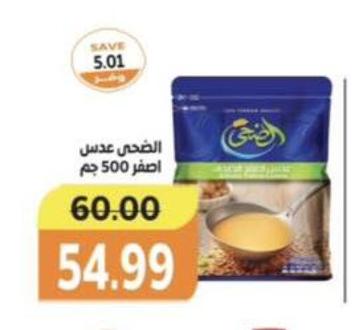 available at ذا مارت in Egypt - القاهرة