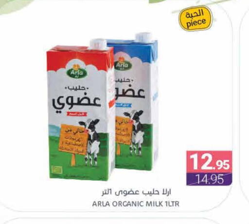 Organic Milk available at Muntazah Markets in KSA, Saudi Arabia, Saudi - Qatif