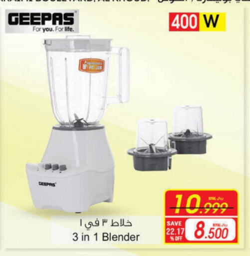 GEEPAS Mixer / Grinder available at A & H in Oman - Sohar