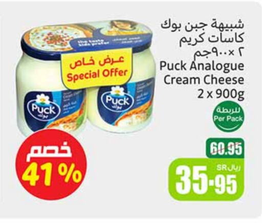 PUCK Analogue cream available at Othaim Markets in KSA, Saudi Arabia, Saudi - Jubail