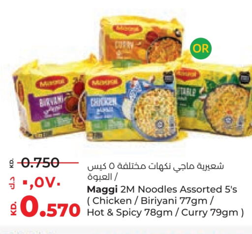 MAGGI Noodles available at Lulu Hypermarket  in Kuwait - Ahmadi Governorate