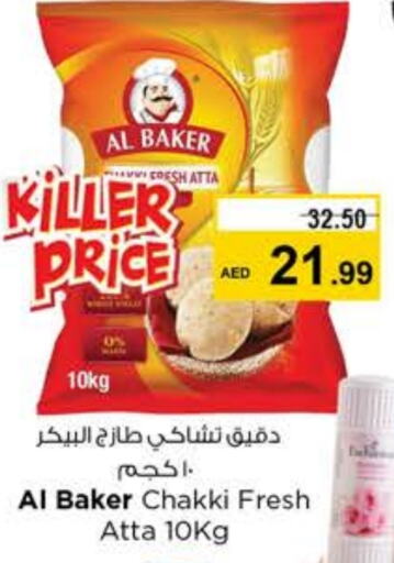 AL BAKER Wheat Flour available at Nesto Hypermarket in UAE - Sharjah / Ajman