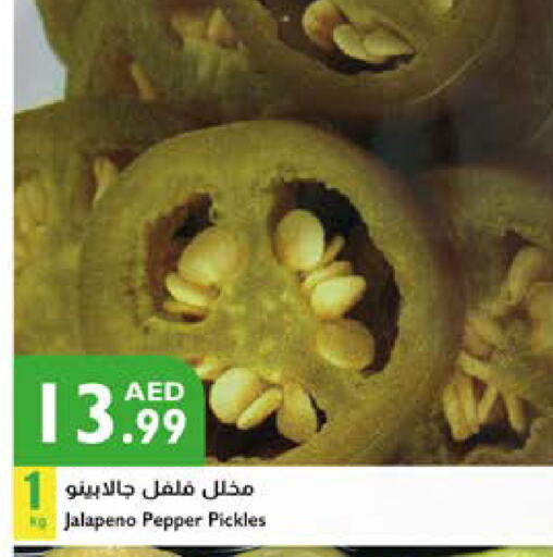 Pepper available at إسطنبول سوبرماركت in الإمارات العربية المتحدة , الامارات - رَأْس ٱلْخَيْمَة