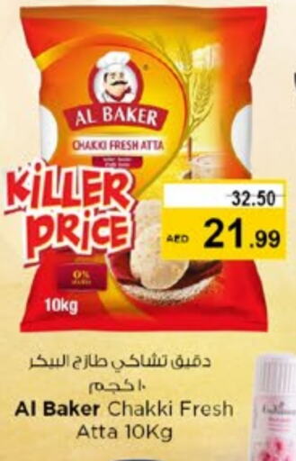 AL BAKER Wheat Flour available at Nesto Hypermarket in UAE - Sharjah / Ajman