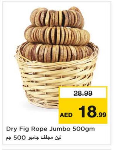 Fig available at لاست تشانس in الإمارات العربية المتحدة , الامارات - ٱلْفُجَيْرَة‎