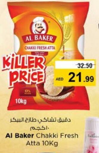 AL BAKER Wheat Flour available at Nesto Hypermarket in UAE - Sharjah / Ajman