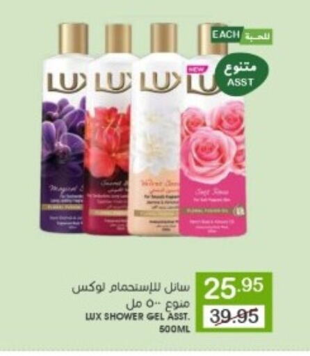 LUX Shower Gel available at Mazaya in KSA, Saudi Arabia, Saudi - Qatif