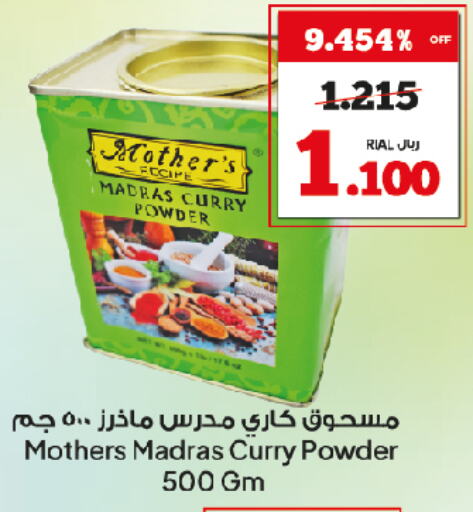 بهارات available at الفيحاء هايبرماركت in عُمان - مسقط‎