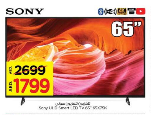 SONY Smart TV available at Nesto Hypermarket in UAE - Dubai