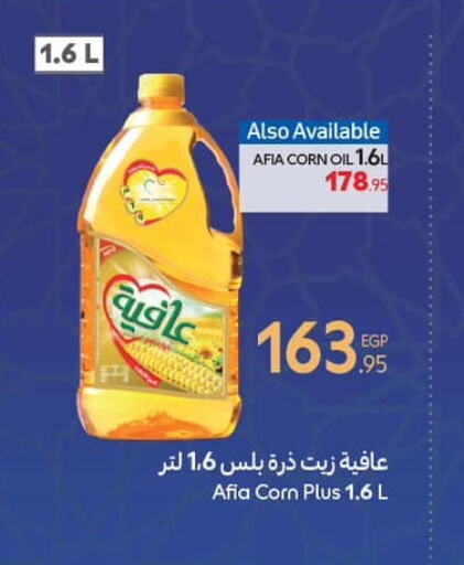 available at كارفور in Egypt - القاهرة