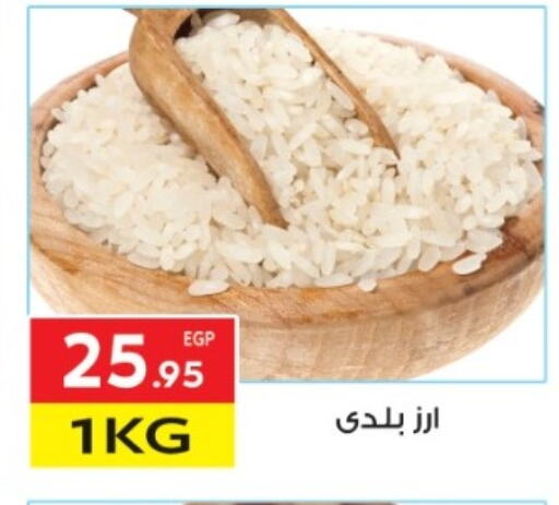 available at المحلاوي ماركت in Egypt - القاهرة