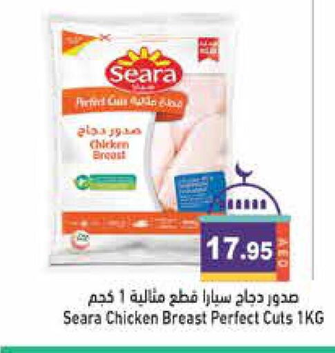 SEARA Chicken Breast available at Aswaq Ramez in UAE - Ras al Khaimah