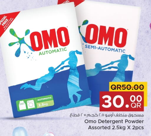 OMO Detergent available at Family Food Centre in Qatar - Al Rayyan