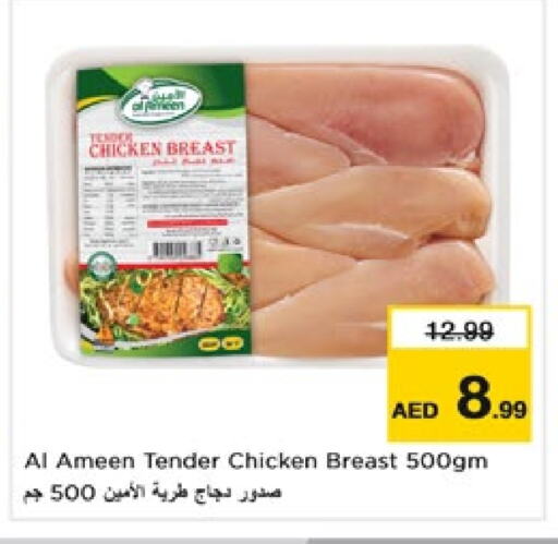 Chicken Breast available at Nesto Hypermarket in UAE - Sharjah / Ajman