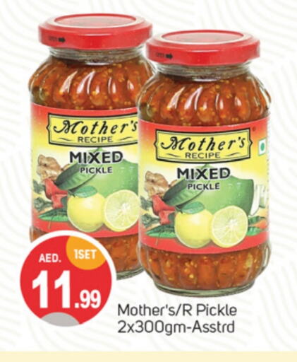 Pickle available at TALAL MARKET in UAE - Dubai