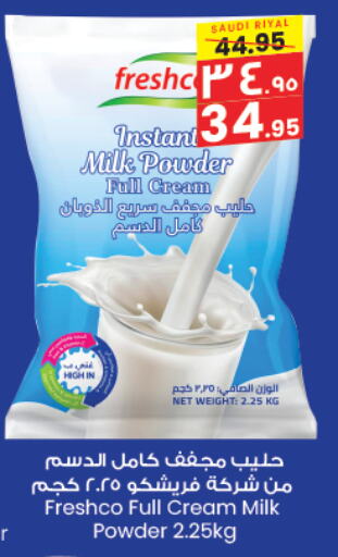 Milk Powder available at City Flower in KSA, Saudi Arabia, Saudi - Najran