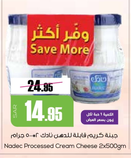 NADEC Cream Cheese available at Sapt in KSA, Saudi Arabia, Saudi - Buraidah