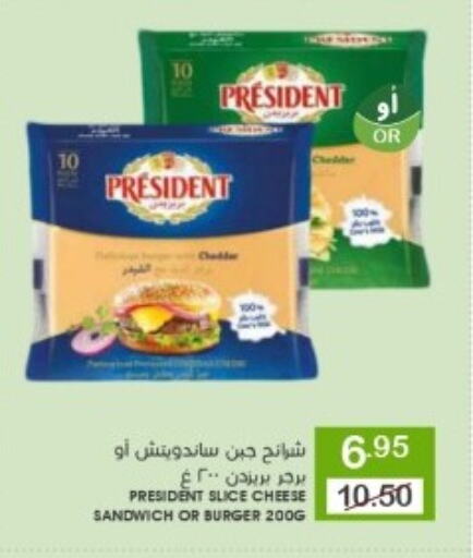 PRESIDENT Slice Cheese available at Mazaya in KSA, Saudi Arabia, Saudi - Qatif