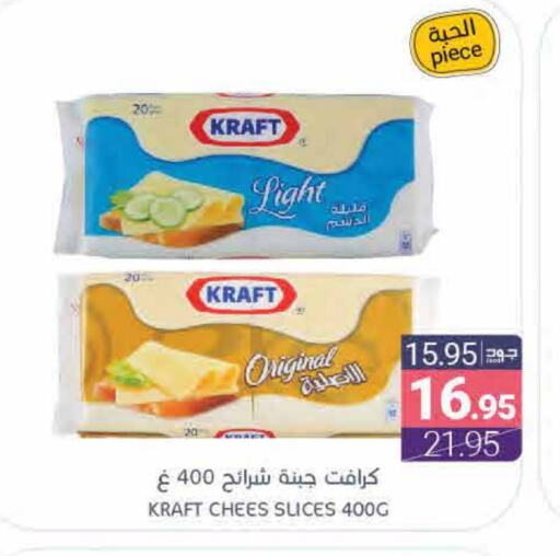 KRAFT Slice Cheese available at Muntazah Markets in KSA, Saudi Arabia, Saudi - Qatif