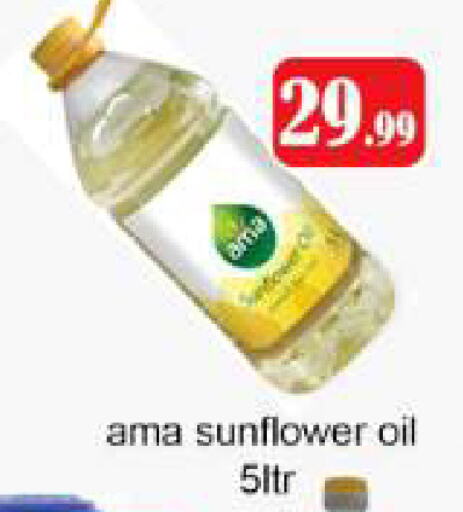 Sunflower Oil available at Gulf Hypermarket LLC in UAE - Ras al Khaimah