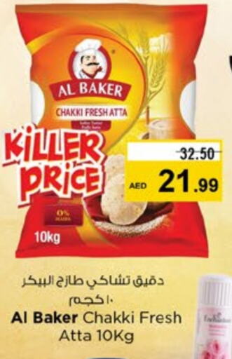 AL BAKER Wheat Flour available at Nesto Hypermarket in UAE - Sharjah / Ajman