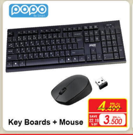 Keyboard / Mouse available at A & H in Oman - Salalah