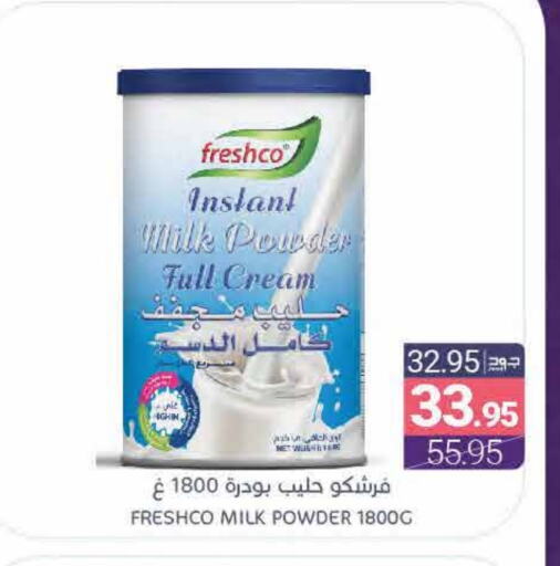 FRESHCO Milk Powder available at Muntazah Markets in KSA, Saudi Arabia, Saudi - Qatif