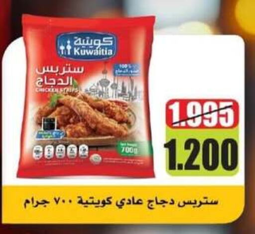 available at جمعية شمال غرب الصليبيخات in الكويت - محافظة الجهراء