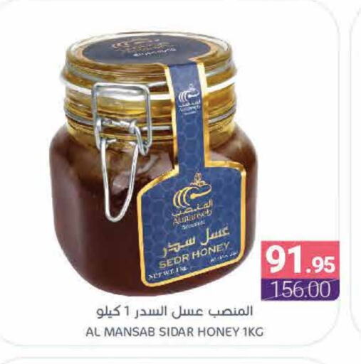 عسل available at اسواق المنتزه in مملكة العربية السعودية, السعودية, سعودية - القطيف‎