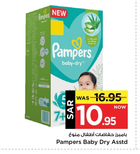 Pampers available at Mark & Save in KSA, Saudi Arabia, Saudi - Riyadh