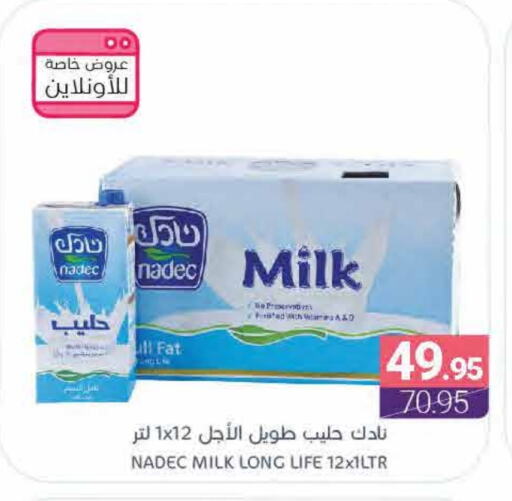 NADEC Long Life / UHT Milk available at Muntazah Markets in KSA, Saudi Arabia, Saudi - Qatif