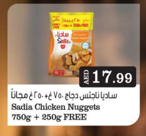 SADIA Chicken Nuggets available at BIGmart in UAE - Abu Dhabi