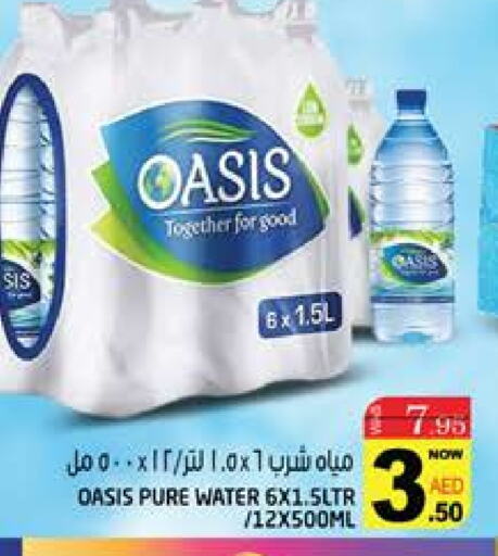 available at Hashim Hypermarket in UAE - Sharjah / Ajman