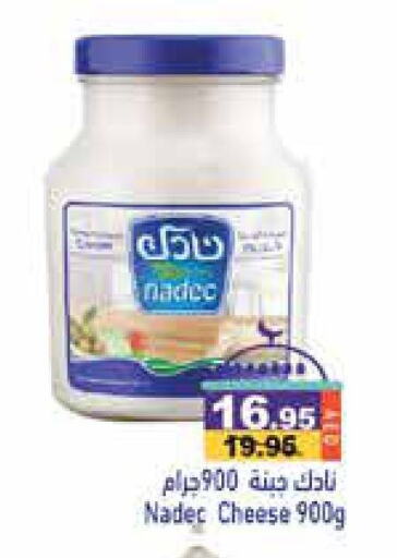 NADEC available at Aswaq Ramez in UAE - Sharjah / Ajman