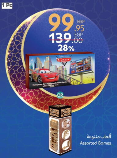 available at Carrefour  in Egypt - Cairo