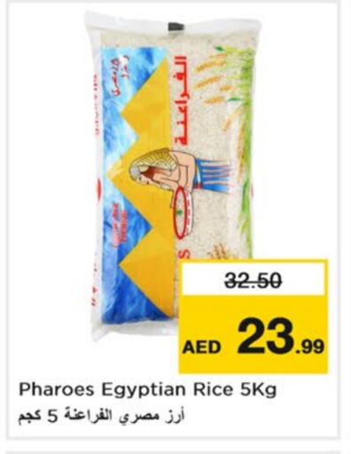 Calrose Rice available at Nesto Hypermarket in UAE - Sharjah / Ajman