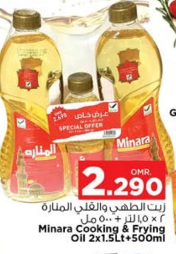 Cooking Oil available at Nesto Hyper Market   in Oman - Muscat