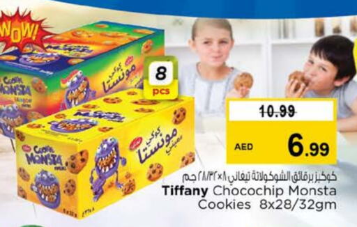 تيفاني available at نستو هايبرماركت in الإمارات العربية المتحدة , الامارات - ٱلْعَيْن‎