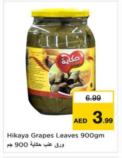 Grapes available at لاست تشانس in الإمارات العربية المتحدة , الامارات - ٱلْفُجَيْرَة‎