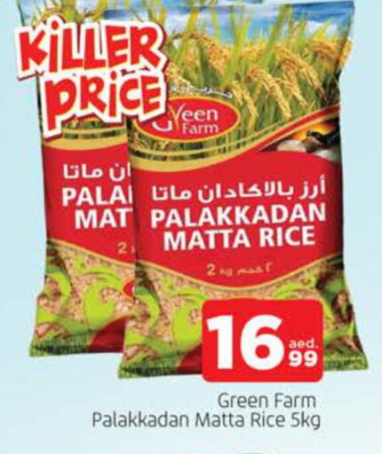 Matta Rice available at AL MADINA in UAE - Sharjah / Ajman