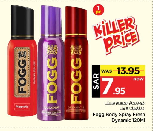 FOGG available at Mark & Save in KSA, Saudi Arabia, Saudi - Riyadh