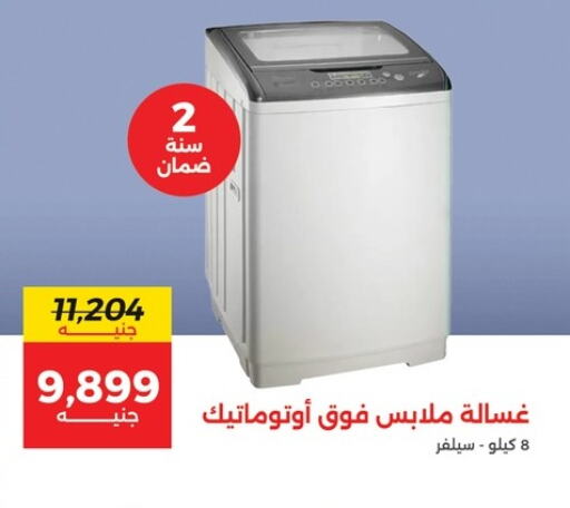 Washing Machine available at Raneen in Egypt - Cairo