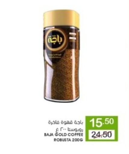 BAJA Coffee available at Mazaya in KSA, Saudi Arabia, Saudi - Qatif