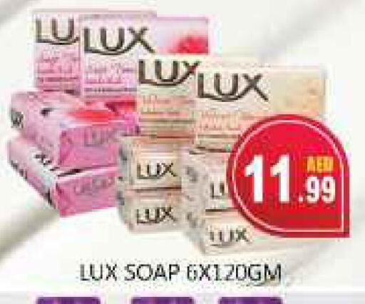 LUX available at Souk Al Mubarak Hypermarket in UAE - Sharjah / Ajman