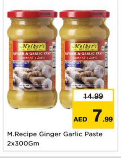 Ginger Garlic available at نستو هايبرماركت in الإمارات العربية المتحدة , الامارات - دبي