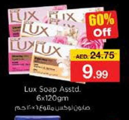 LUX available at Nesto Hypermarket in UAE - Dubai