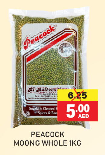 بيكوك available at العديل سوبرماركت in الإمارات العربية المتحدة , الامارات - الشارقة / عجمان