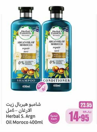 HERBAL ESSENCES Shampoo / Conditioner available at Othaim Markets in KSA, Saudi Arabia, Saudi - Jubail