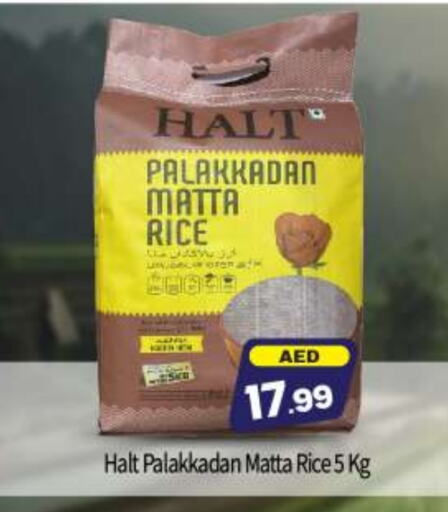 Matta Rice available at BIGmart in UAE - Abu Dhabi